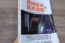 开云体育下载-篮球联赛选手技战术训练成果