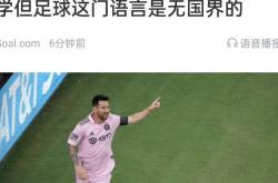开云下载-关于巴萨宣布续约梅西合同，球迷欢呼不已的信息