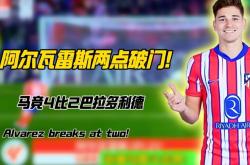 开云体育中国-马竞锋线伤多成瘸马,战绩或受影响的简单介绍