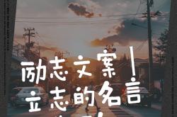 开云下载-宝石东北风雨兼程，志在胜利的简单介绍