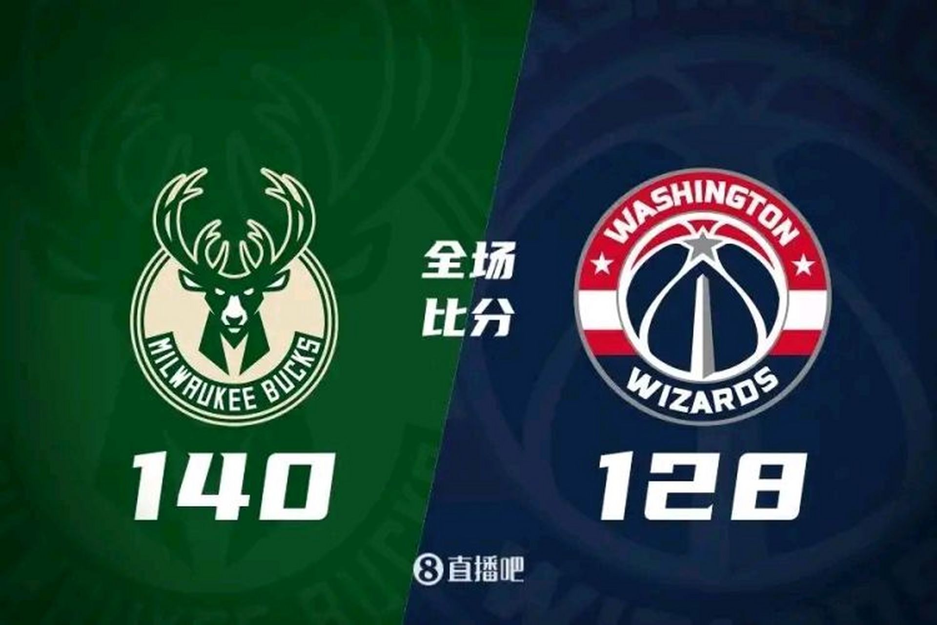 步行者客场大胜雄鹿，积分稳定的简单介绍