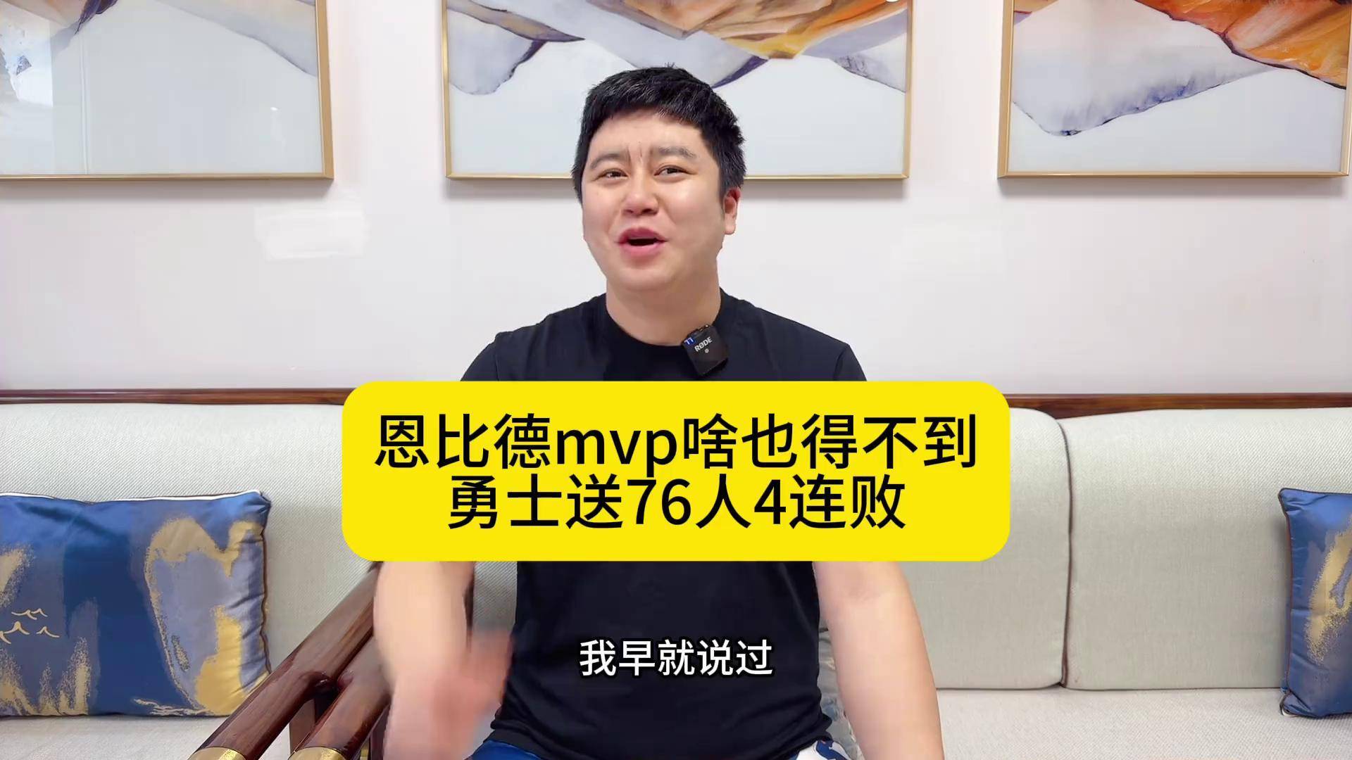 老将重振雄风，助球队打破连败