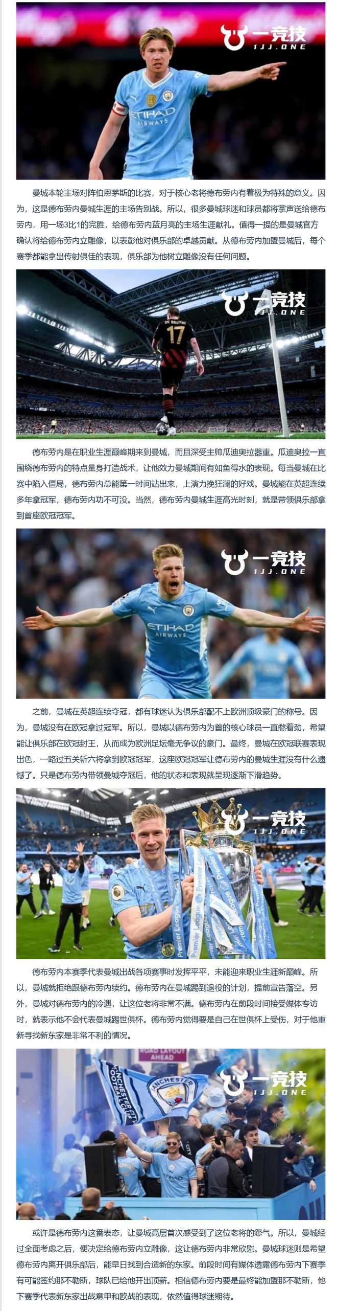 曼城主场战胜卡迪夫城，获得宝贵三分