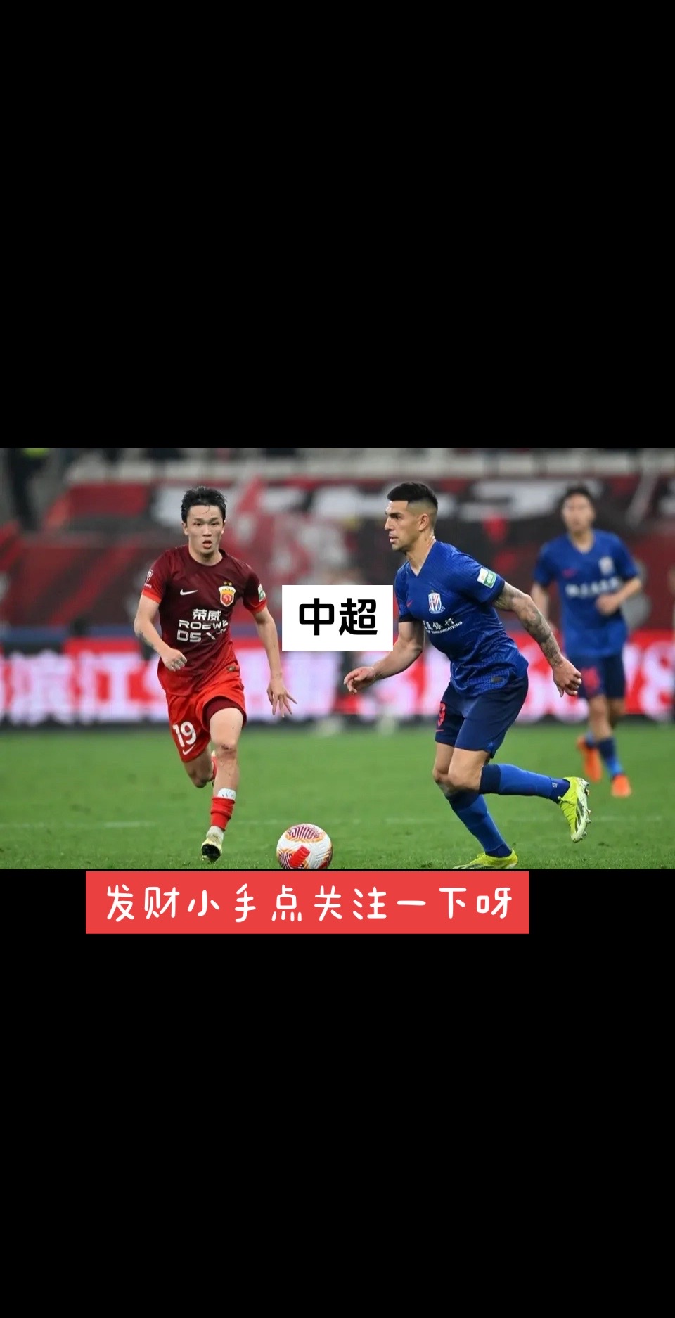 包含上海申花队球员集体感冒无法出战的词条
