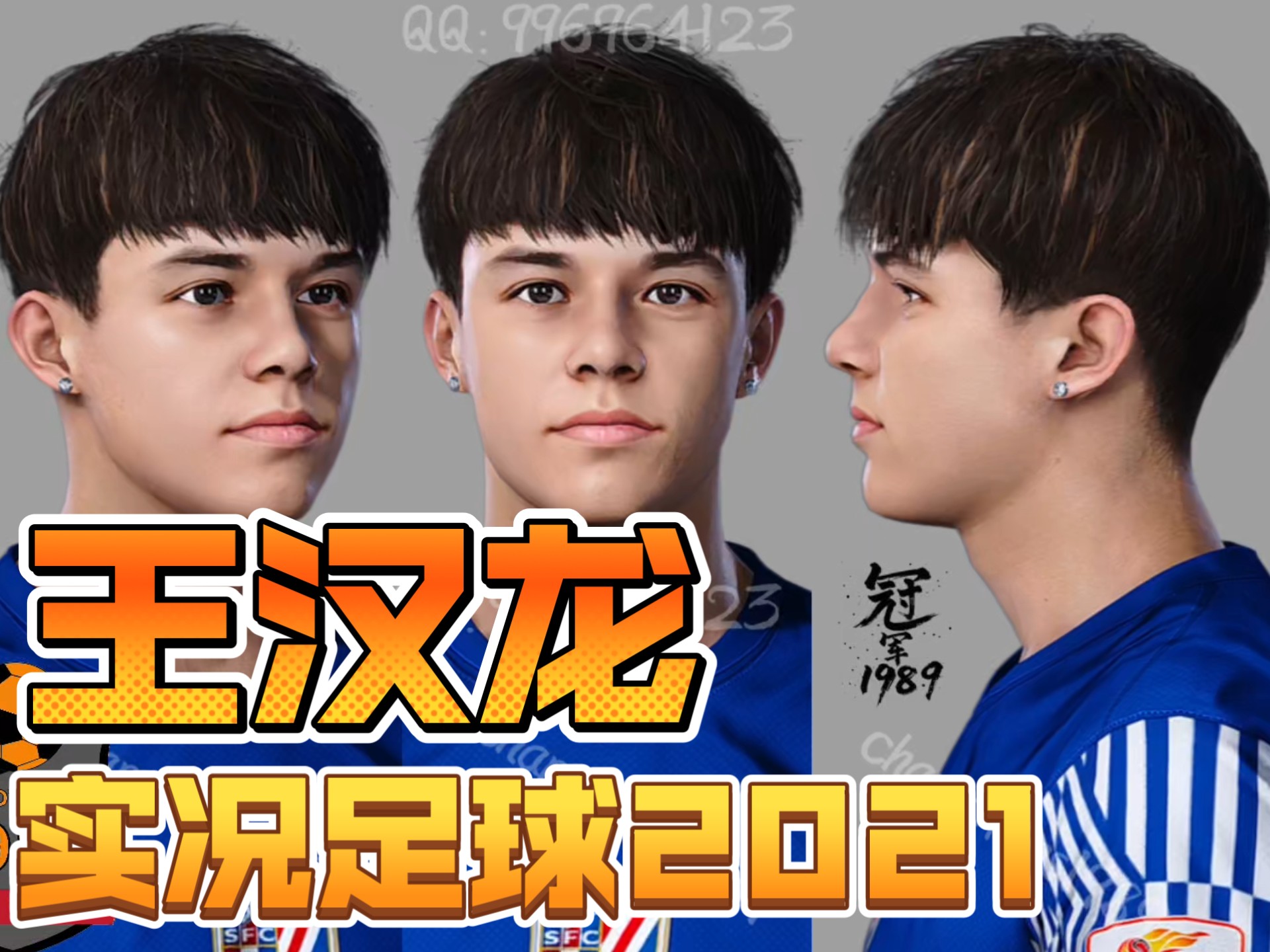 关于上海申花球员士气高涨追逐梦想的信息