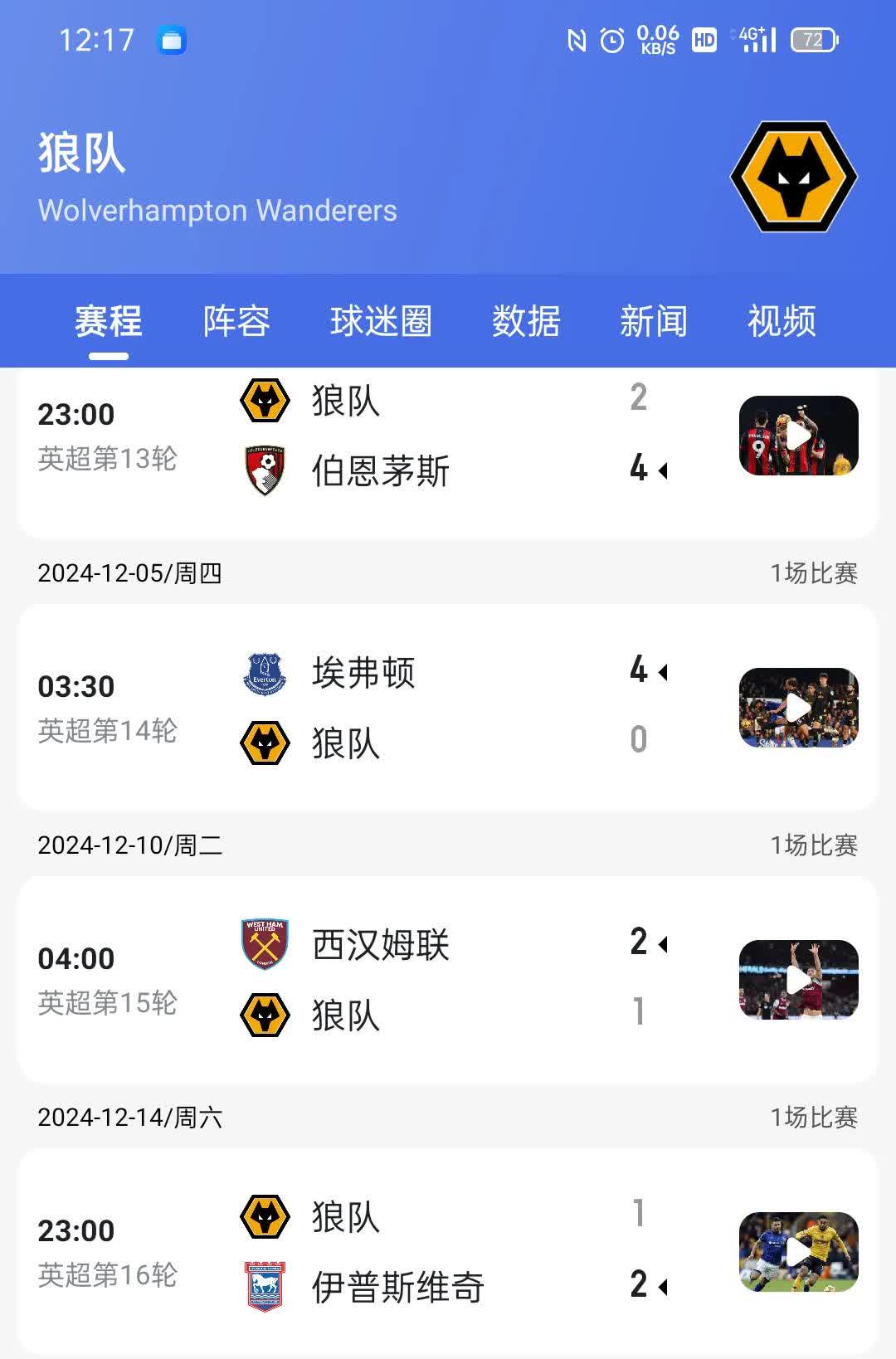 低排名球队客场险胜，打出出色表现的简单介绍