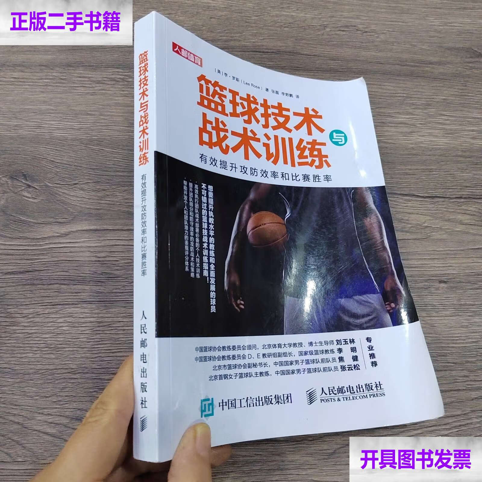篮球联赛选手技战术训练成果