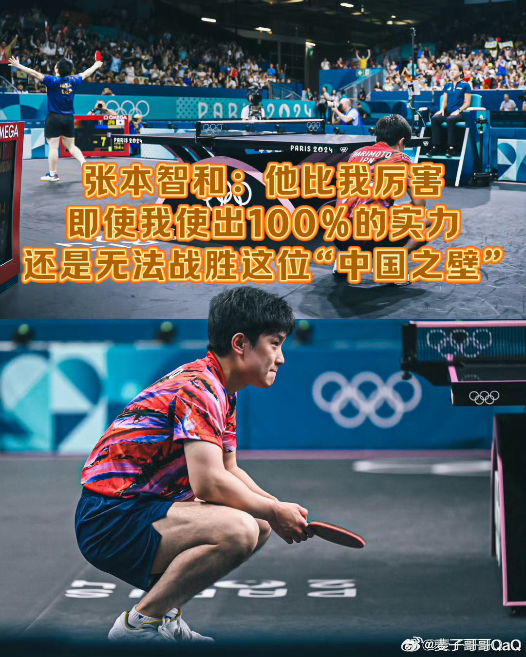 球员状态神勇，球队领先对手一大步的简单介绍