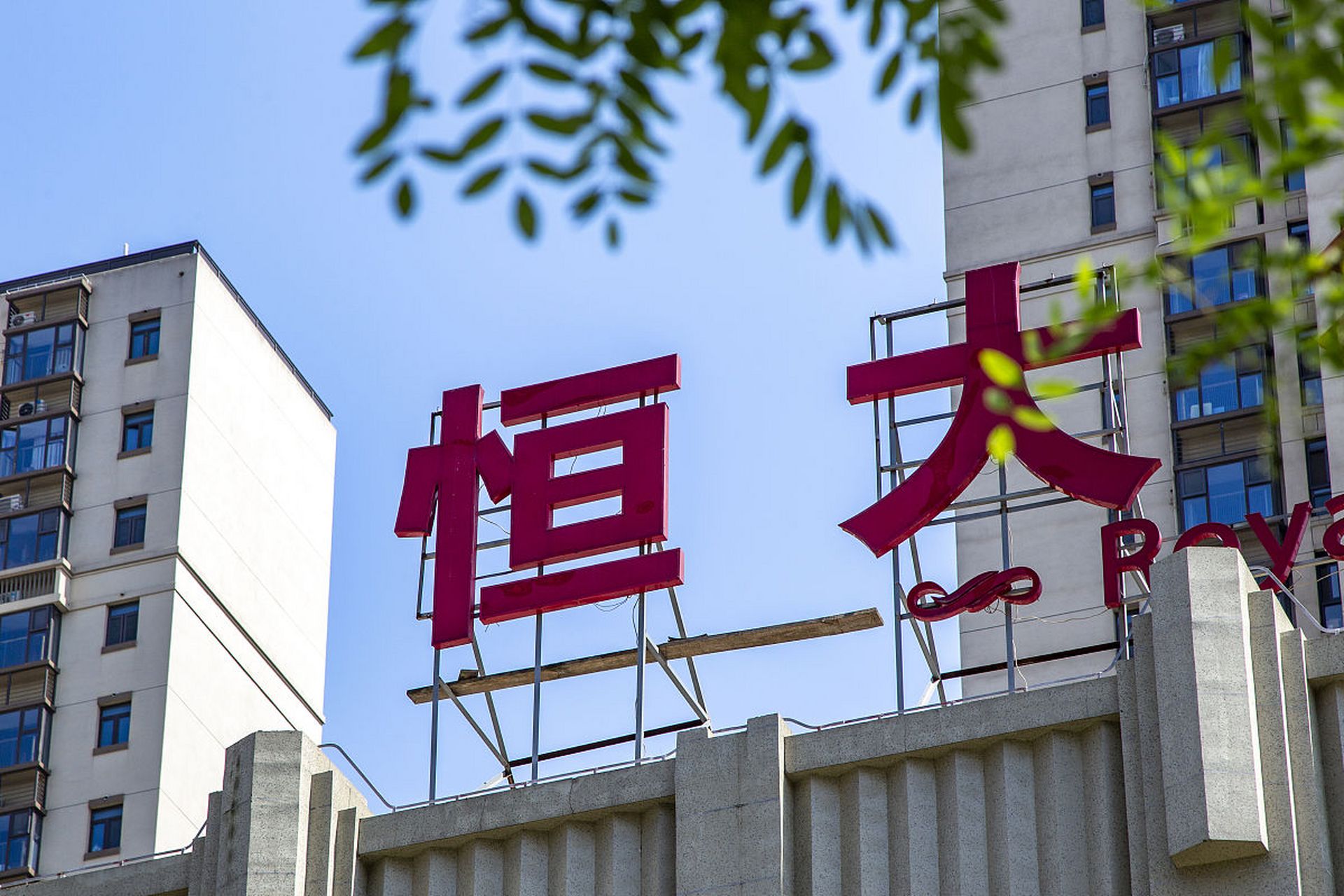 关于恒大在伦敦宣布退役引热议的信息