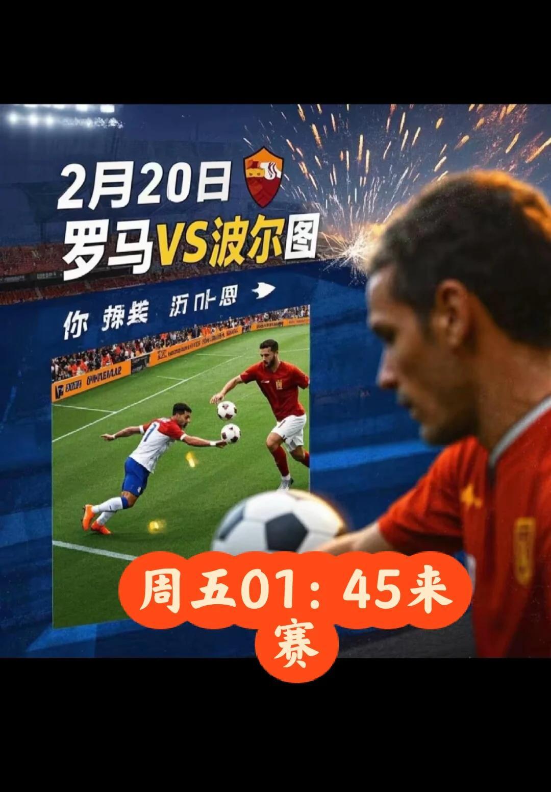 欧洲联赛打响，球迷热烈备战
