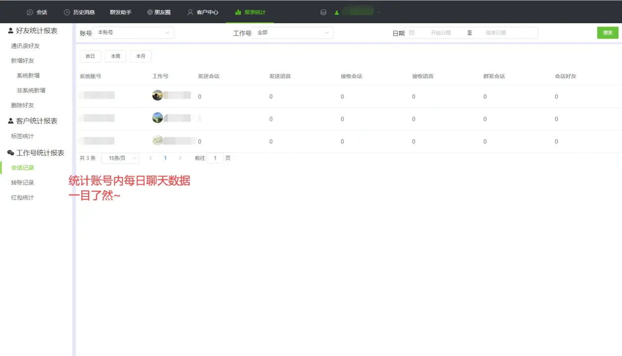 紧张时刻必将出现，选手策略精准