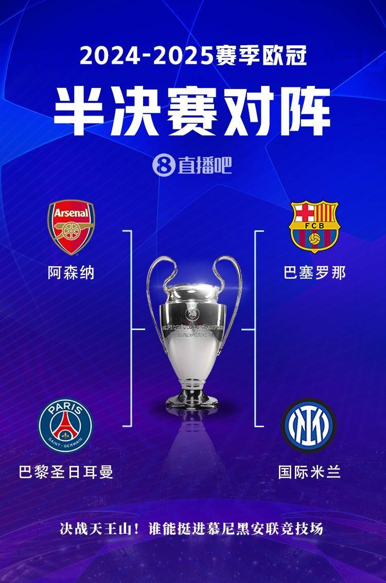 阿贾克斯客场逆转皇马，取得欧冠三连胜的简单介绍