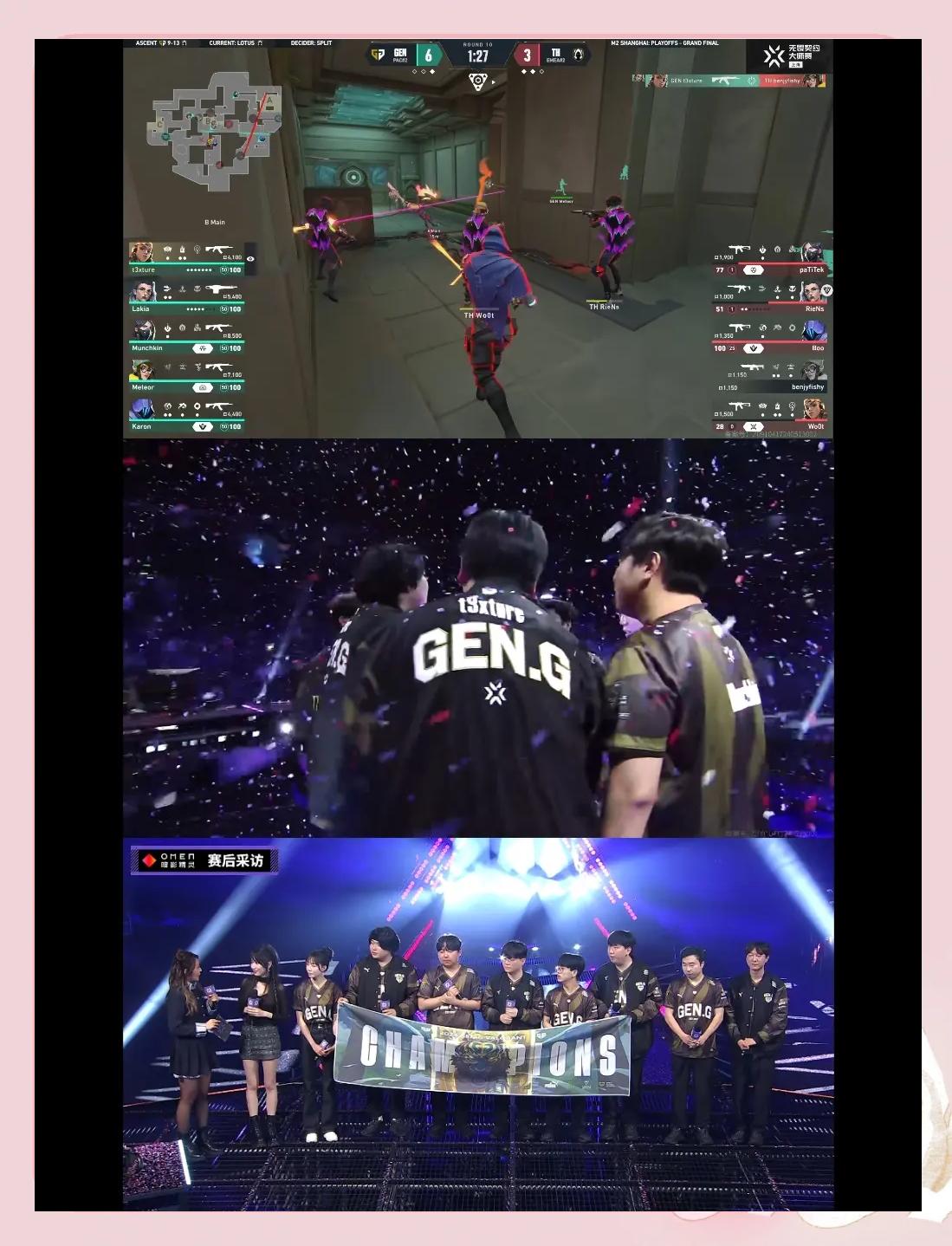 FNC翻盘EDG,369开启传奇时刻小组赛3:1(首尔) FNC翻盘EDG,369开启传奇时刻小组赛3:1(首尔)