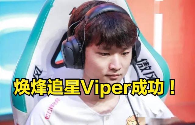 TL横扫EDG,Viper开启传奇时刻四强赛2:1(北京) TL横扫EDG,Viper开启传奇时刻四强赛2:1(北京)
