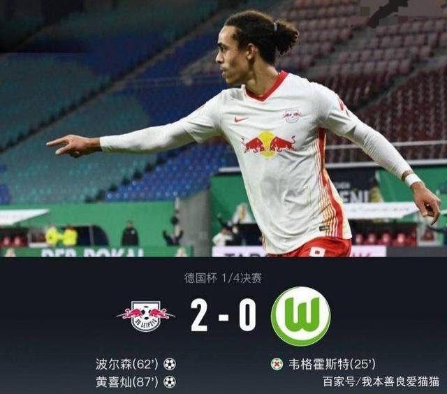 关于沃尔夫斯堡后防表现火热,稳坐联赛领先位置的信息 关于沃尔夫斯堡后防表现火热,稳坐联赛领先位置的信息