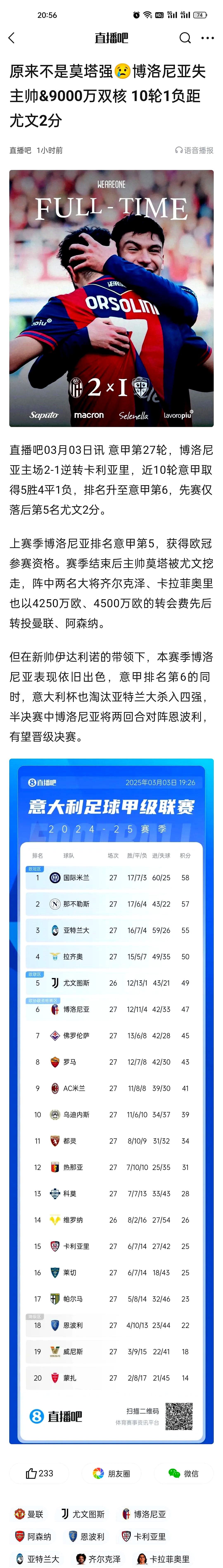 关于球队因管理层变动频繁,球员战术调整不确定的信息 关于球队因管理层变动频繁,球员战术调整不确定的信息