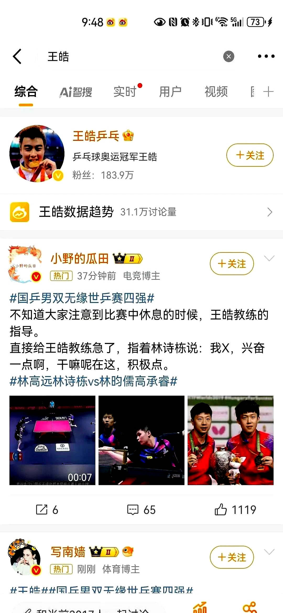 关于一位实力派球员逆袭!力挽狂澜,为球队拿下胜利的信息 关于一位实力派球员逆袭!力挽狂澜,为球队拿下胜利的信息