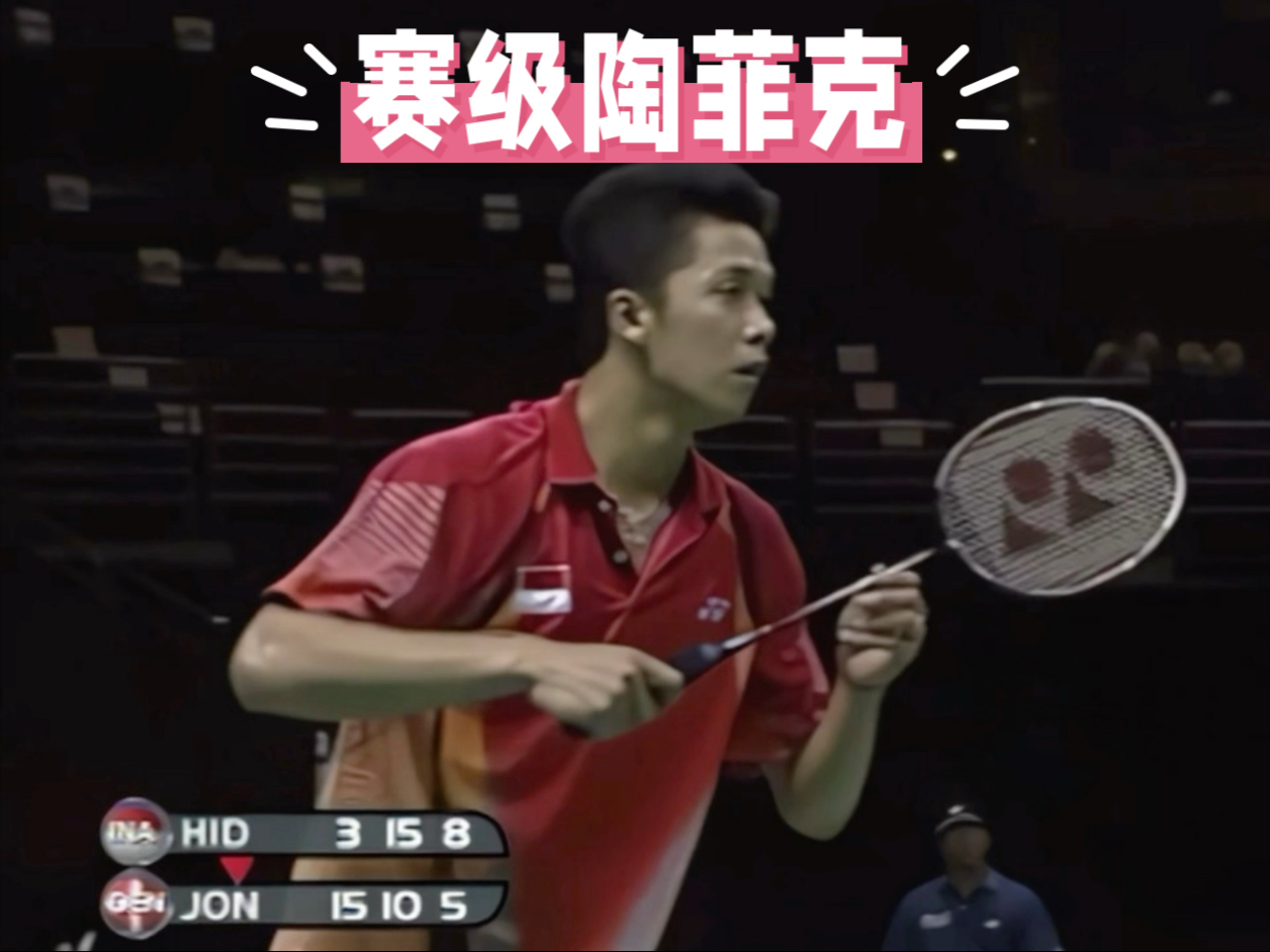 法国羽毛球队翻盘丹麦羽毛球队,陶菲克爆发神勇的简单介绍 法国羽毛球队翻盘丹麦羽毛球队,陶菲克爆发神勇的简单介绍